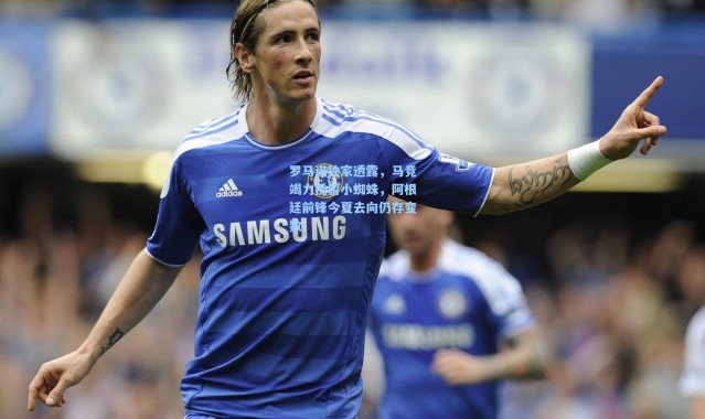 罗马诺独家透露，马竞竭力挽留小蜘蛛，阿根廷前锋今夏去向仍存变数