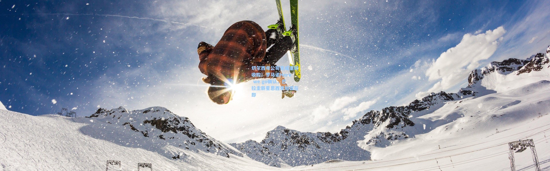 切尔西母公司完成重磅收购！罗马诺Here we go确认，巴拉圭新星恩西索加盟在即