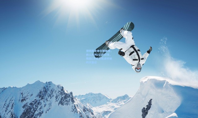 德转历史身价巅峰榜，四人并列2亿欧封顶，梅西C罗身价轨迹折射时代变迁