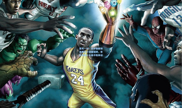 擎天一柱！大中锋解锁老鹰五十球里程碑，率队豪取十七场不败神话