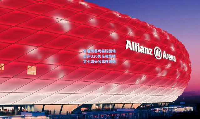 青春风暴席卷绿茵场 山东U20男足强势锁定小组头名昂首晋级