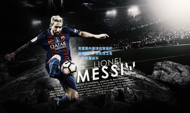 克雷莫内塞球衣背后的温情守护，以女性之名，向家暴说不