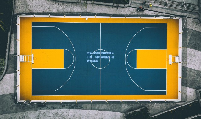 蓝军冬窗寻枪瞄准两大门神，切尔西或掀门将转会风暴