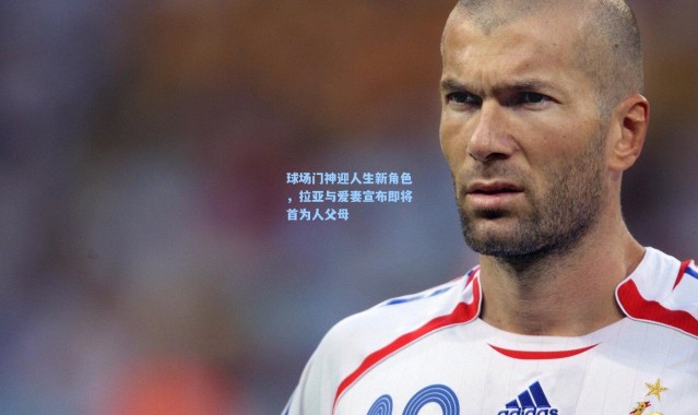 球场门神迎人生新角色，拉亚与爱妻宣布即将首为人父母